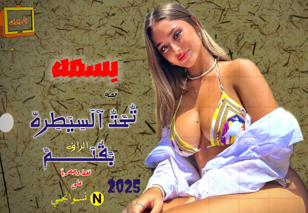 بسمه